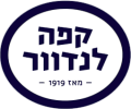 רשת קפה לנדוור 1